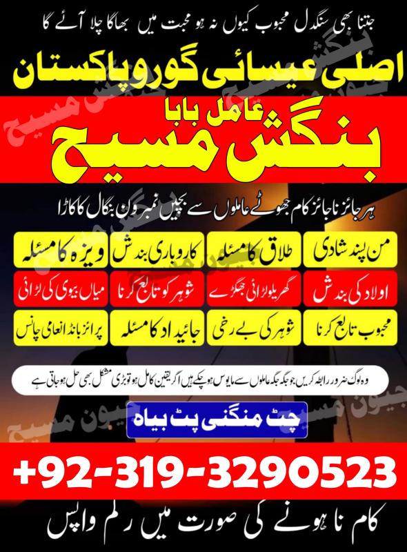 best amil baba karachi online authantic amil baba