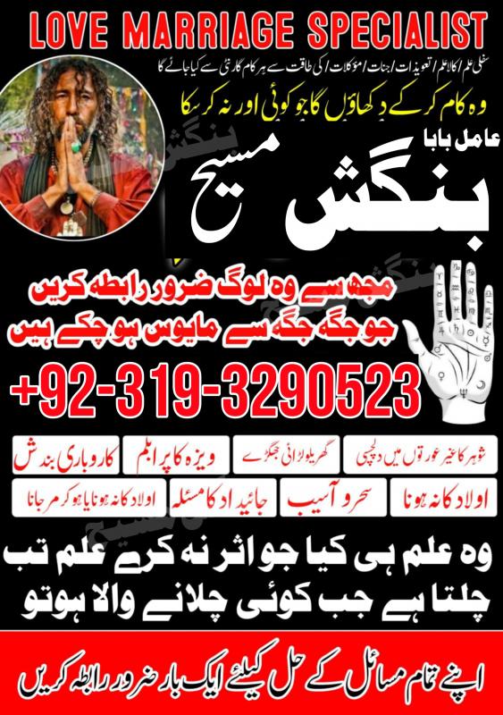 black magic expert  no1 kala ilam uae amil baba