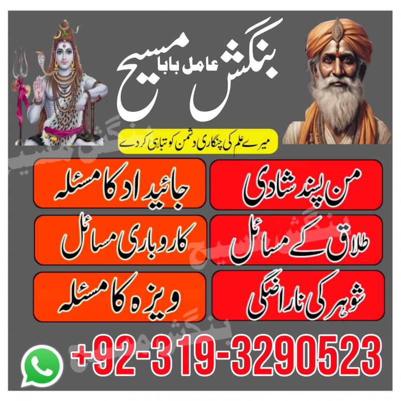 kala jadoo k wazifa famous amil baba uae