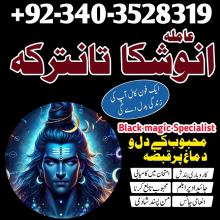 Lahore amil baba in karachi, amil baba in islamabad peshawar, kala jadu uk