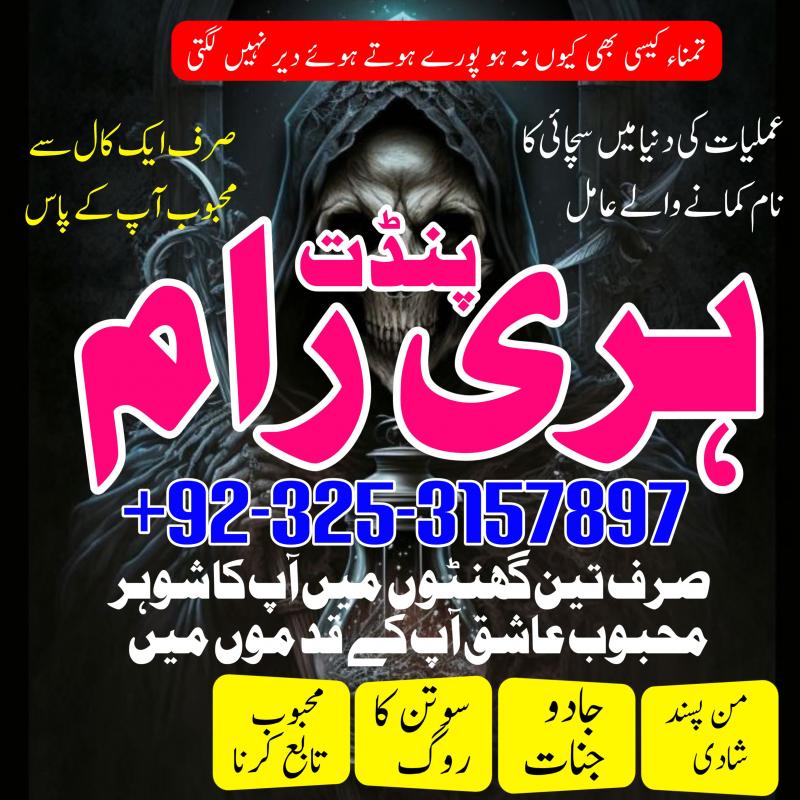 World k special amil baba | black magic specialist amil baba