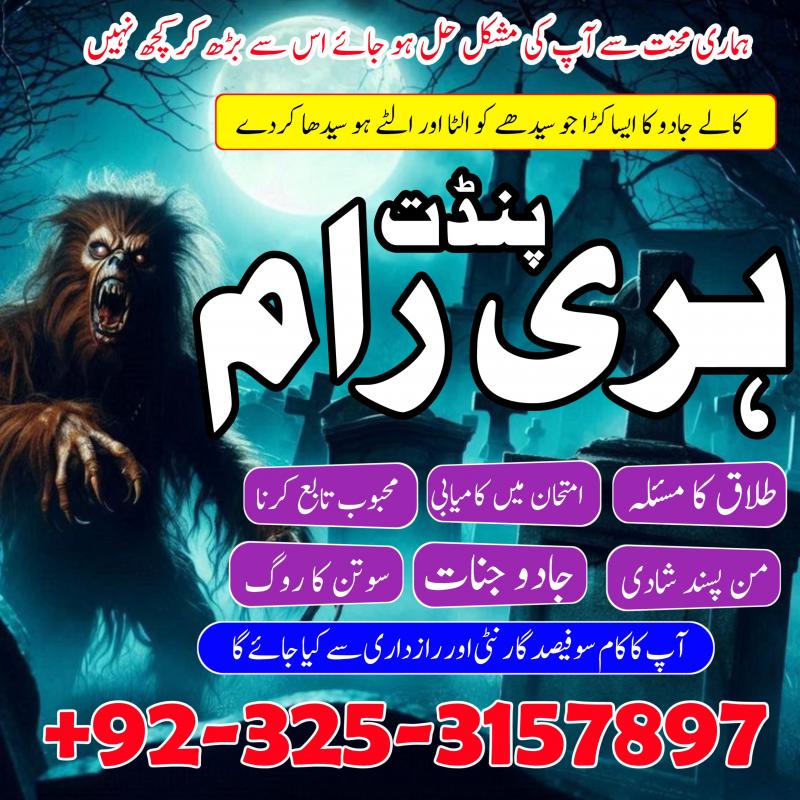 Most specialist amil baba kala ilam for body control famous amil baba