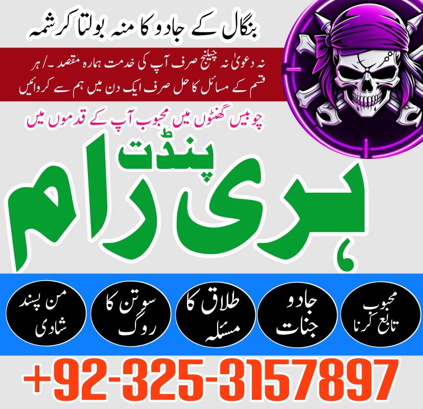 kala ilam online uae amil baba kala ilam specialist