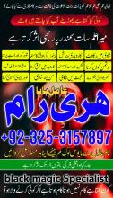 black magic expert top best no1 99 g11 amil baba karachi