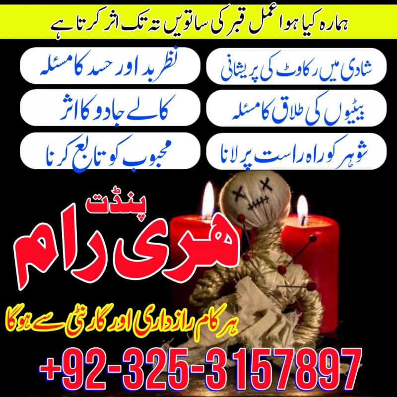 kalajadu best Astrologer baba in pakistan Amil in pishawer Astrologer baba