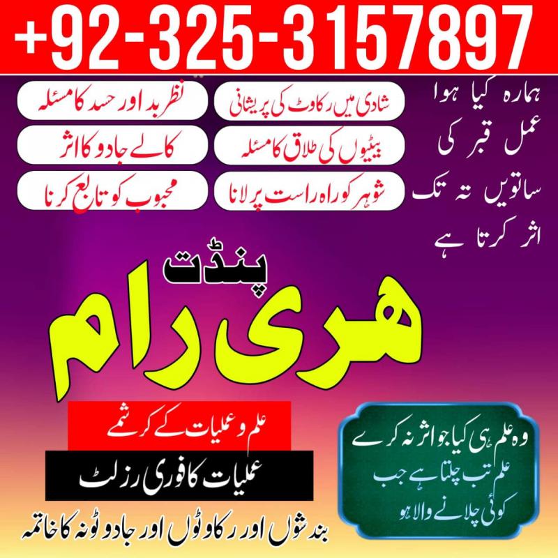 Karachi Lahore Registered Amil Baba In Pakista1 Islamabad