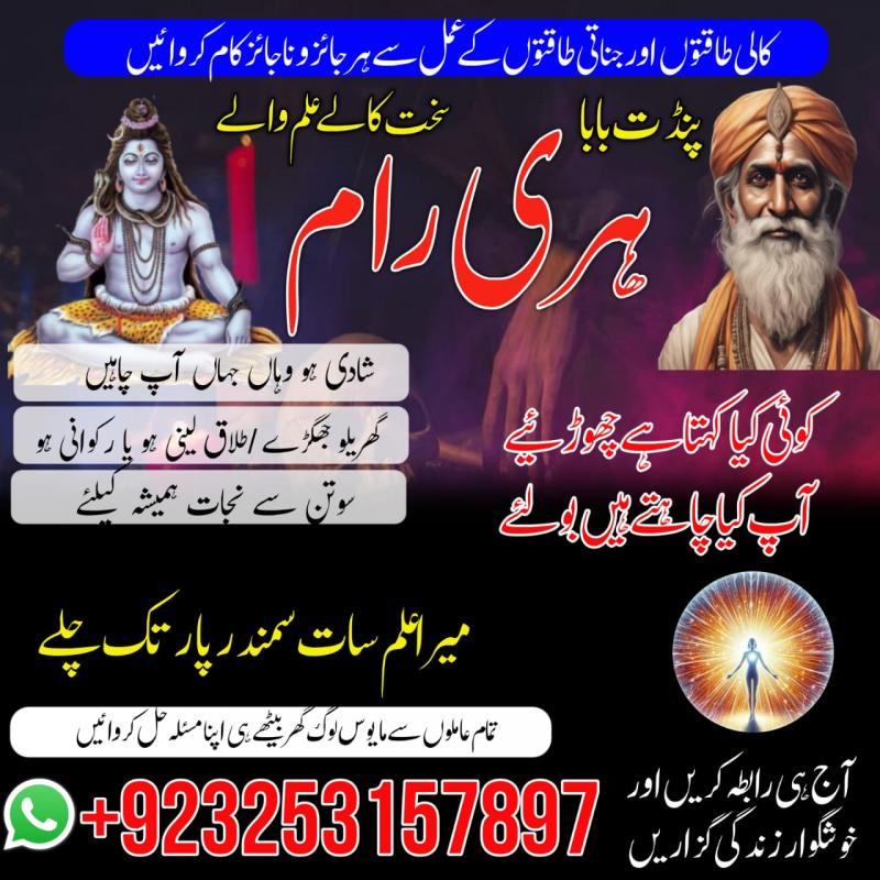 real amil baba in pakistan kala jadu/ kala ilam specialist