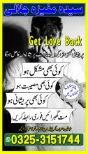 Top ranked kala ilam amil baba in rawalpindi-islamabad 03253151744 silfi ilam