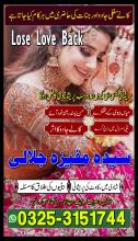 Top ranked kala ilam amil baba in rawalpindi-islamabad 03253151744 silfi ilam