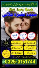 Top ranked kala ilam amil baba in rawalpindi-islamabad 03253151744 silfi ilam