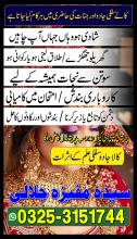 Top ranked kala ilam amil baba in rawalpindi-islamabad 03253151744 silfi ilam