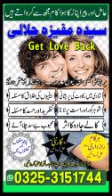 Top ranked kala ilam amil baba in rawalpindi-islamabad 03253151744 silfi ilam