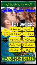 Top ranked kala ilam amil baba in rawalpindi-islamabad 03253151744 silfi ilam