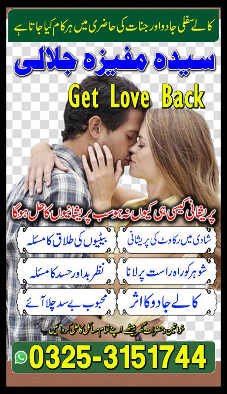 Top ranked kala ilam amil baba in rawalpindi-islamabad 03253151744 silfi ilam