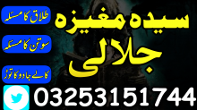 Top ranked kala ilam amil baba in rawalpindi-islamabad 03253151744 silfi ilam