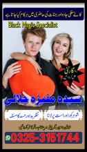 Top ranked kala ilam amil baba in rawalpindi-islamabad 03253151744 silfi ilam