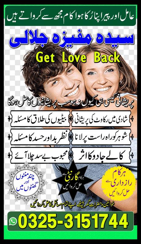 Top ranked kala ilam amil baba in rawalpindi-islamabad 03253151744 silfi ilam