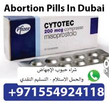 Abortion Pills in Dubai