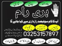 No1 Pakistani Amil Baba Real Amil baba In Pakistan