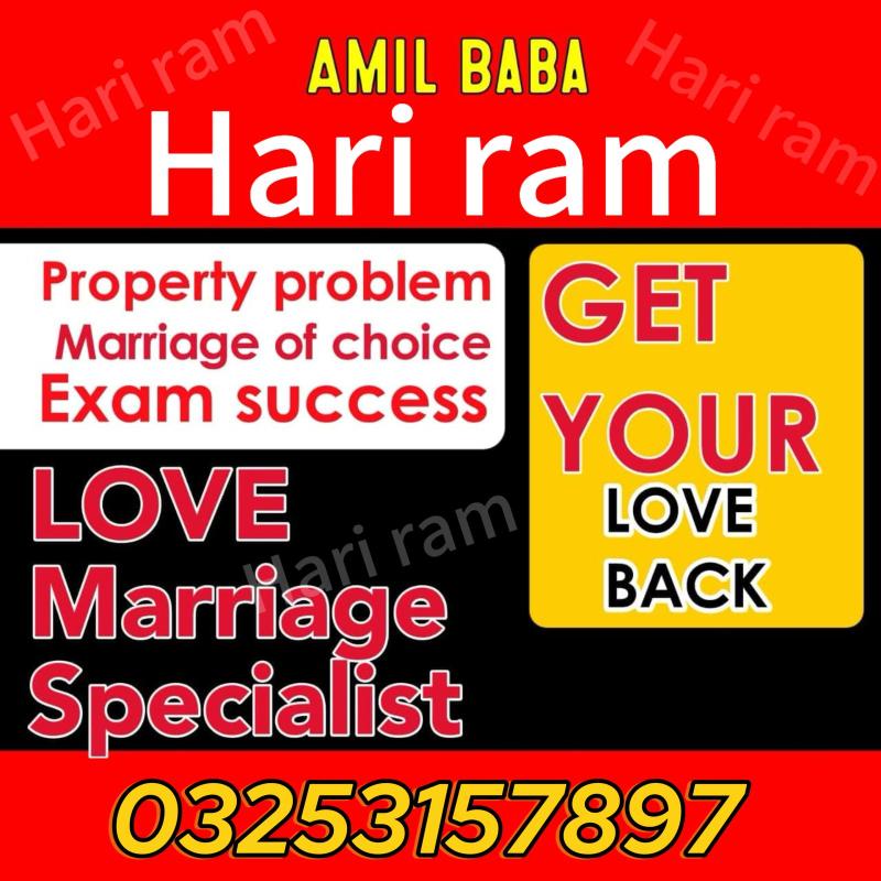 Amil baba Dubai top no-1 amil baba Lahore kala jadu specialist