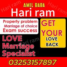 Amil baba Dubai top no-1 amil baba Lahore kala jadu specialist