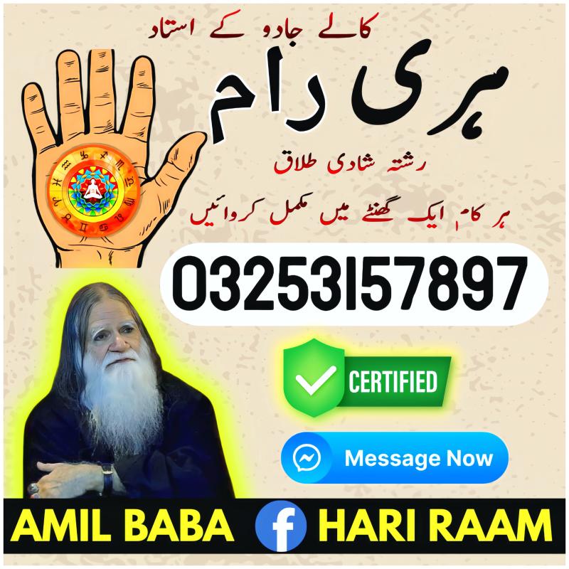 Amil baba Dubai black magic specialist/ kala jadu