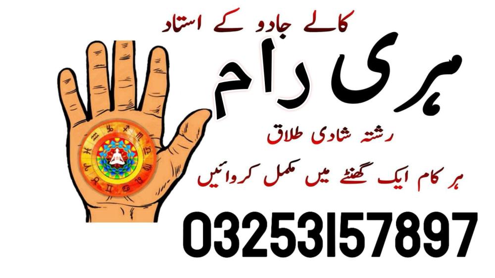 Top powerful amil baba Pakistan contact number amil baba