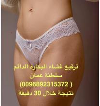 ترقيع البكارة خياطة ليزر عملية في قطر /::0096892315372