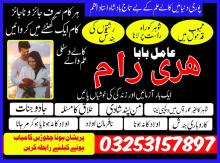 asli amil baba uk black magic specialist amil baba g