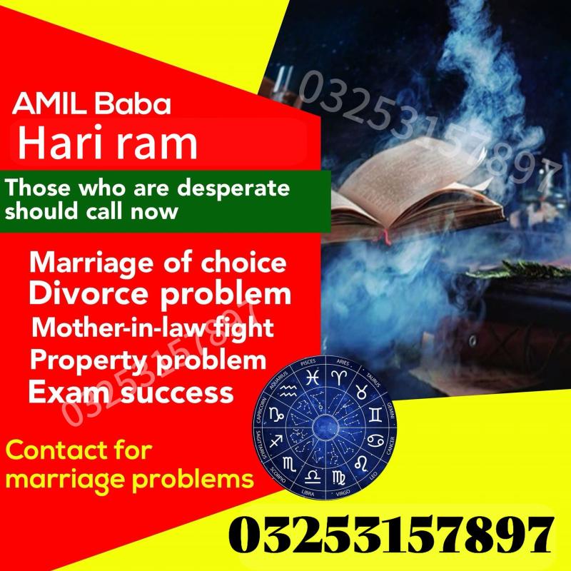 online asli amil baba | amil baba pakistan kala jadu