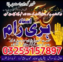 Authentic amil baba lahore ( Astrologer in karachi ) no1 amil baba bangali