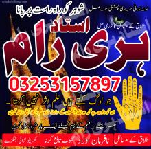 Authentic Amil Baba In London Amil Baba In Islamabad Amil