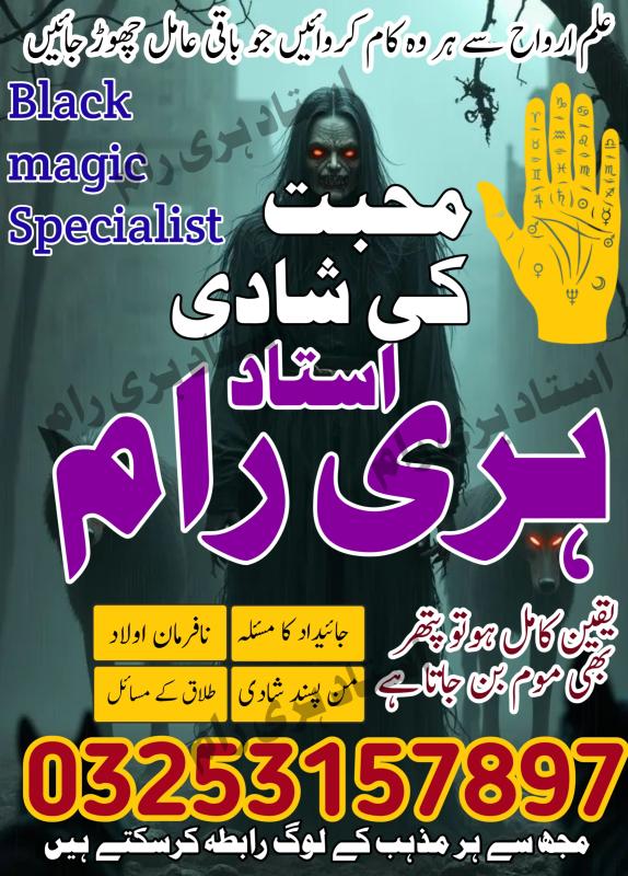 real amil baba uk usa pakistan authentic amil baba