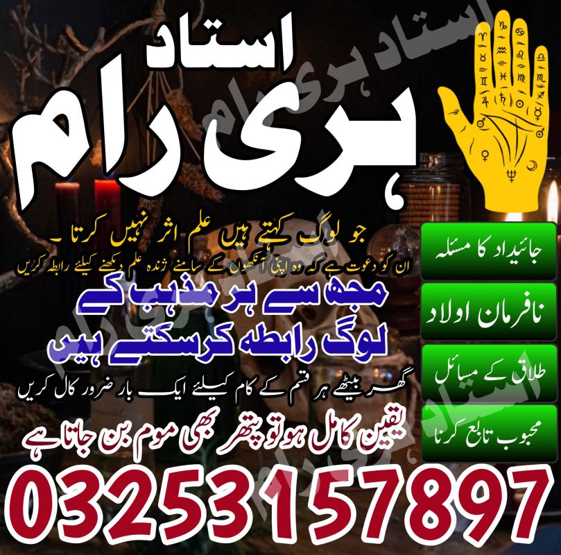 Amil Baba in London - Love Problems & DivorceAmil Baba in London - Love Problems