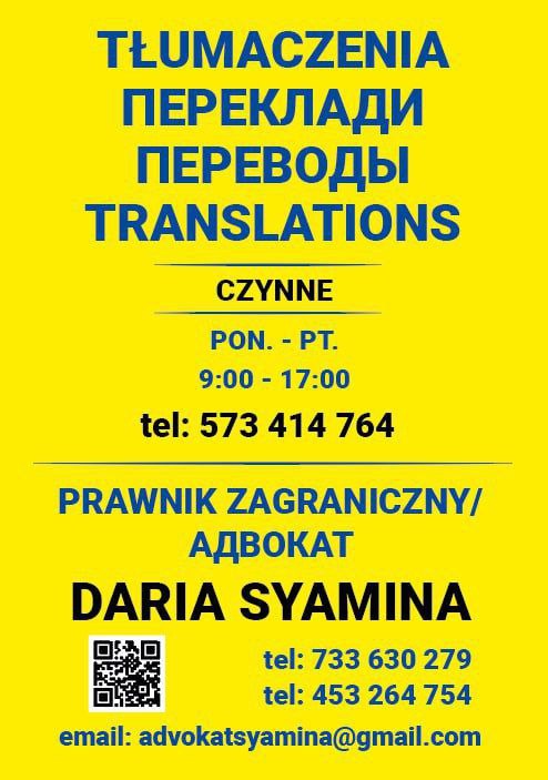 Потрібен офіційно завірений переклад?