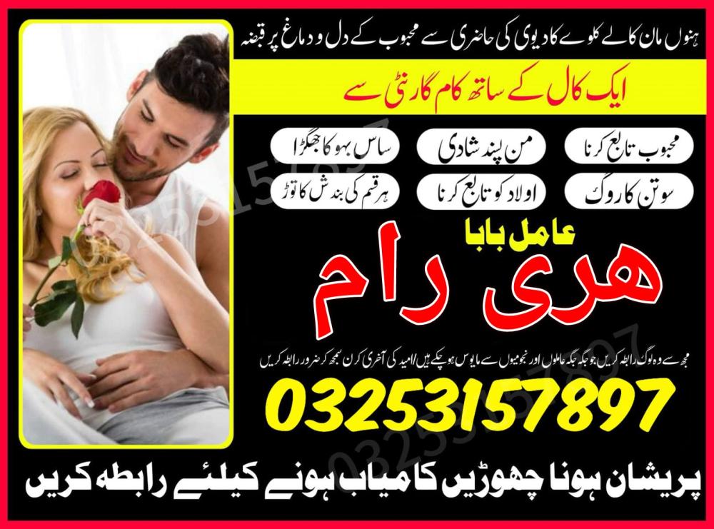 tranding amil baba karachi {amil baba uk} kala ilm