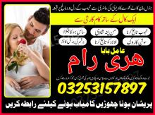 tranding amil baba karachi {amil baba uk} kala ilm