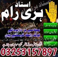 tranding amil baba karachi {amil baba uk} kala ilmtranding amil baba karachi {am