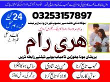 Amil baba Bangali top authentic amil baba London Safli ilam