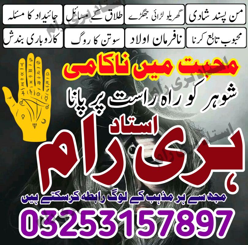 Free amil baba Karachi top class amil baba Pakistan