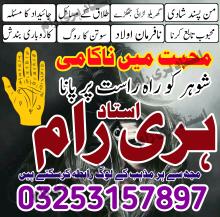 Free amil baba Karachi top class amil baba Pakistan