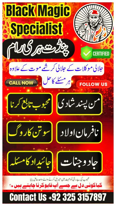 Top 1 authentic tantrik baba uae real amil baba Pakistan