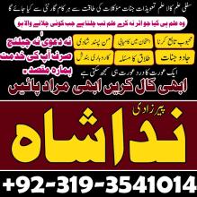 real kala jadu taweez expert amil baba in pakistan , amil baba in peshawar dubai