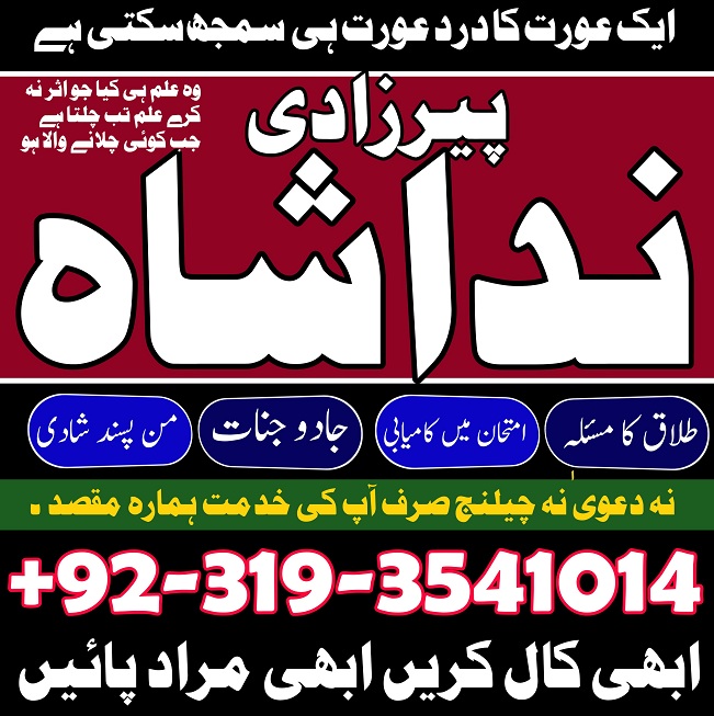 real kala jadu taweez expert amil baba in pakistan , amil baba in peshawar dubai