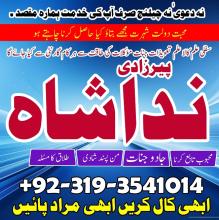 real kala jadu taweez expert amil baba in pakistan , amil baba in peshawar dubai