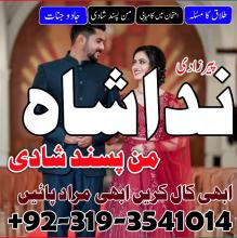real kala jadu taweez expert amil baba in pakistan , amil baba in peshawar dubai