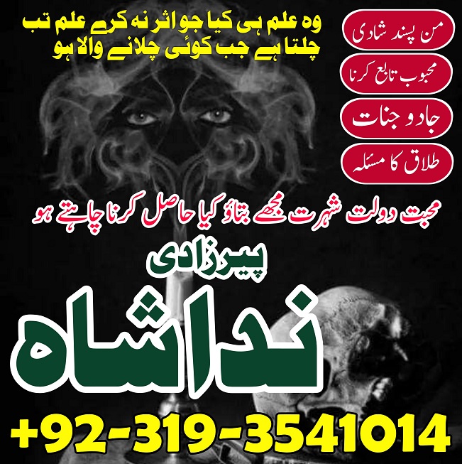 real kala jadu taweez expert amil baba in pakistan , amil baba in peshawar dubai