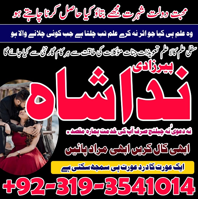 real kala jadu taweez expert amil baba in pakistan , amil baba in peshawar dubai