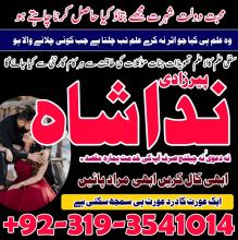real kala jadu taweez expert amil baba in pakistan , amil baba in peshawar dubai