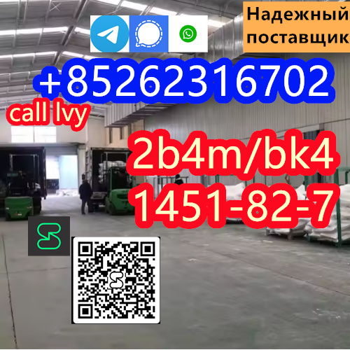 Good Quality 2-Bromo-4-Methylpropiophenone CAS 1451-82-7 Safety Delivery to Russ